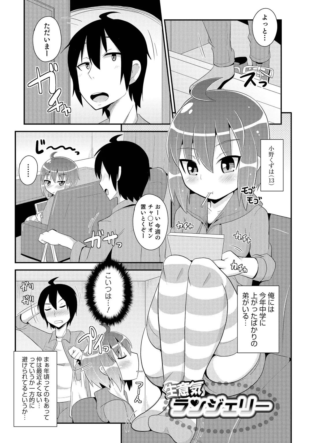 [Chinzurena] Chin COMPLETE Fhentai - Page 50