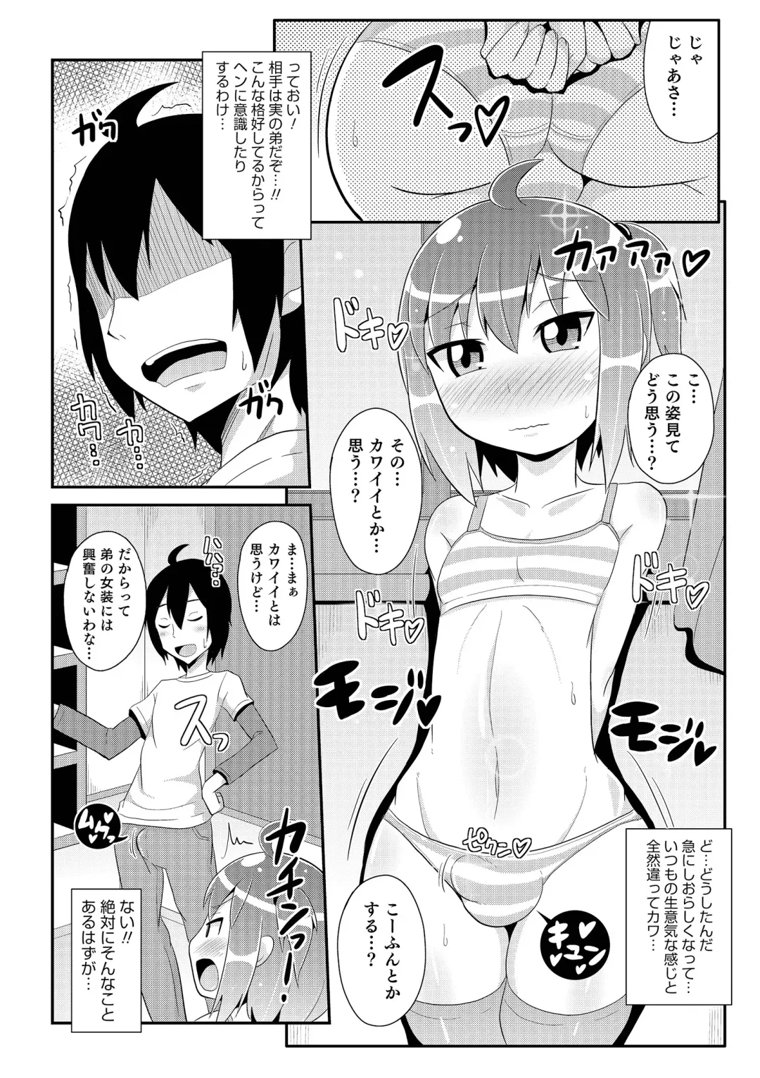 [Chinzurena] Chin COMPLETE Fhentai - Page 55