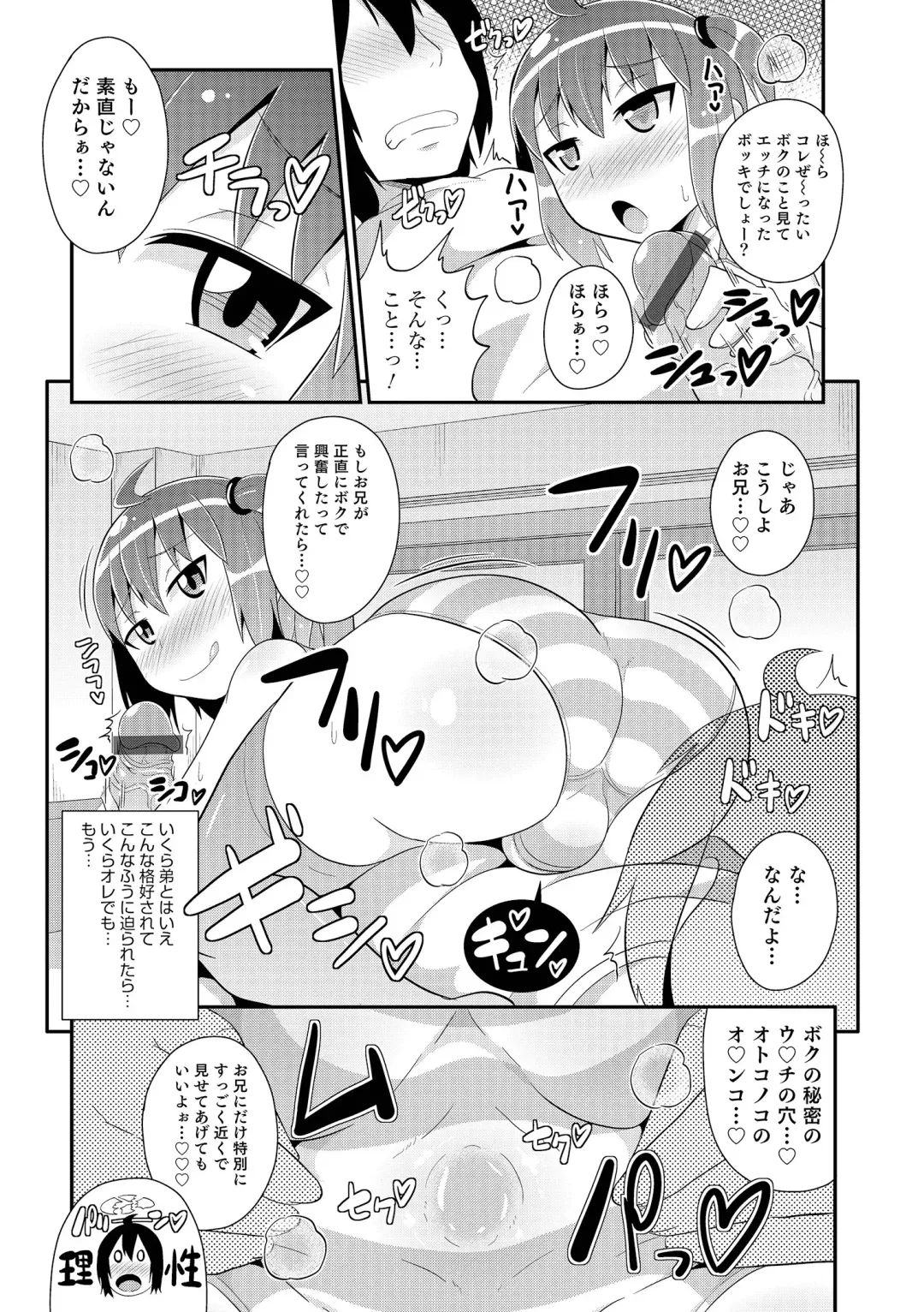 [Chinzurena] Chin COMPLETE Fhentai - Page 58