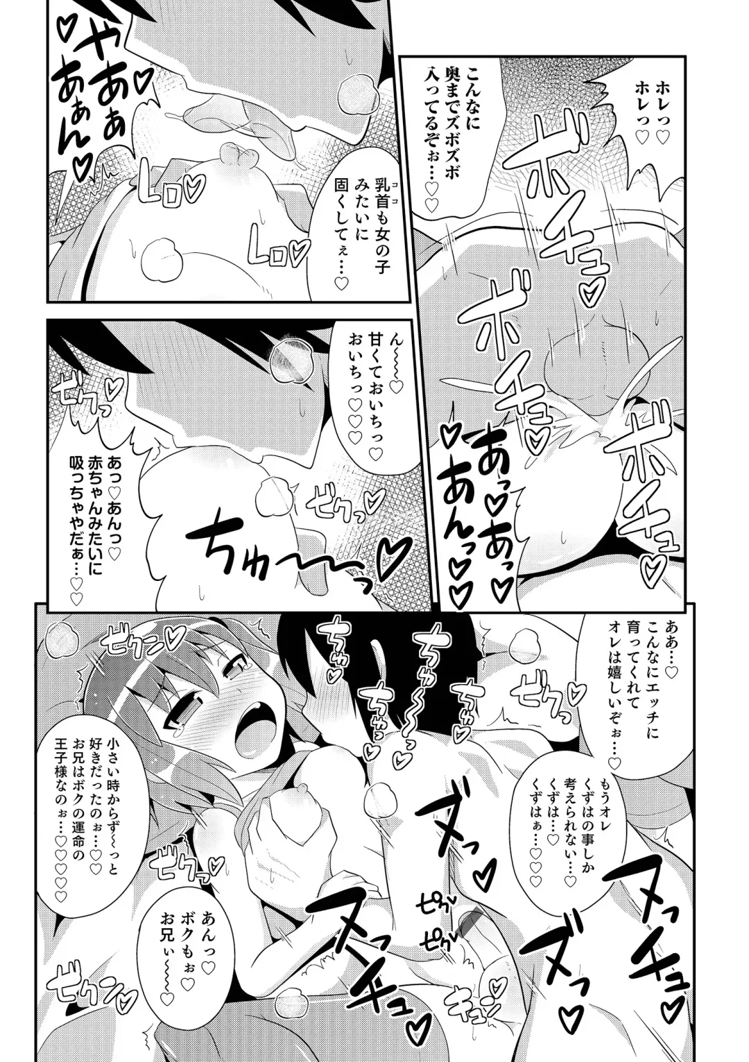 [Chinzurena] Chin COMPLETE Fhentai - Page 66