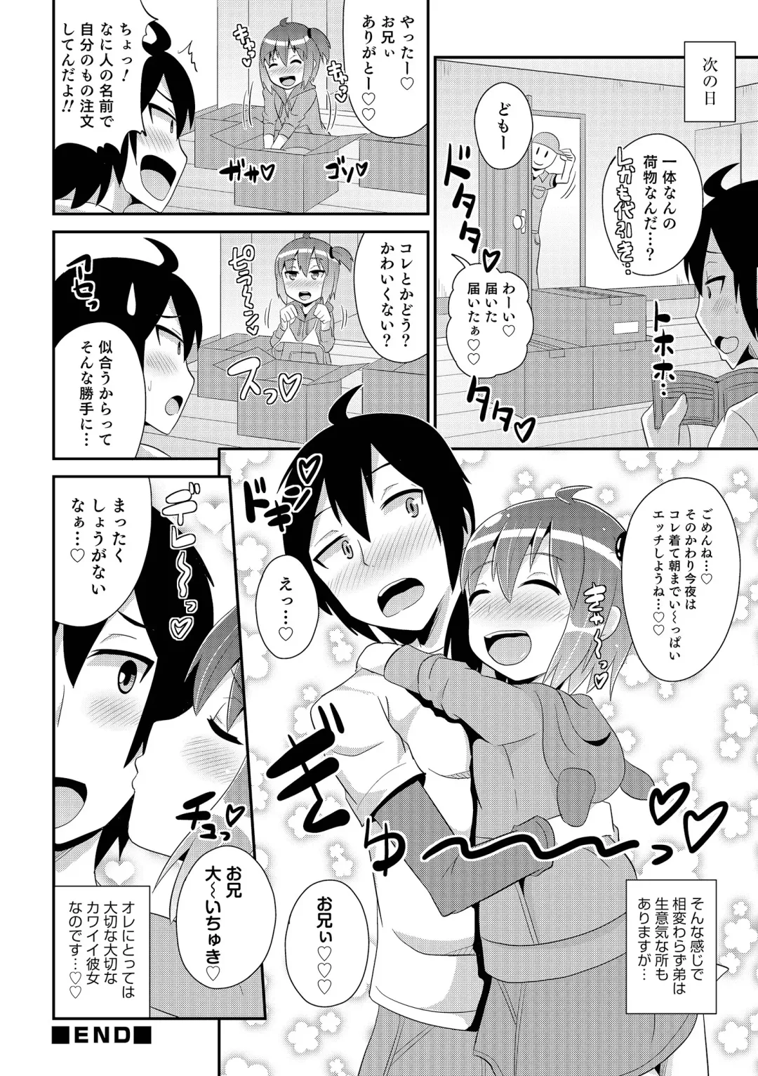 [Chinzurena] Chin COMPLETE Fhentai - Page 69