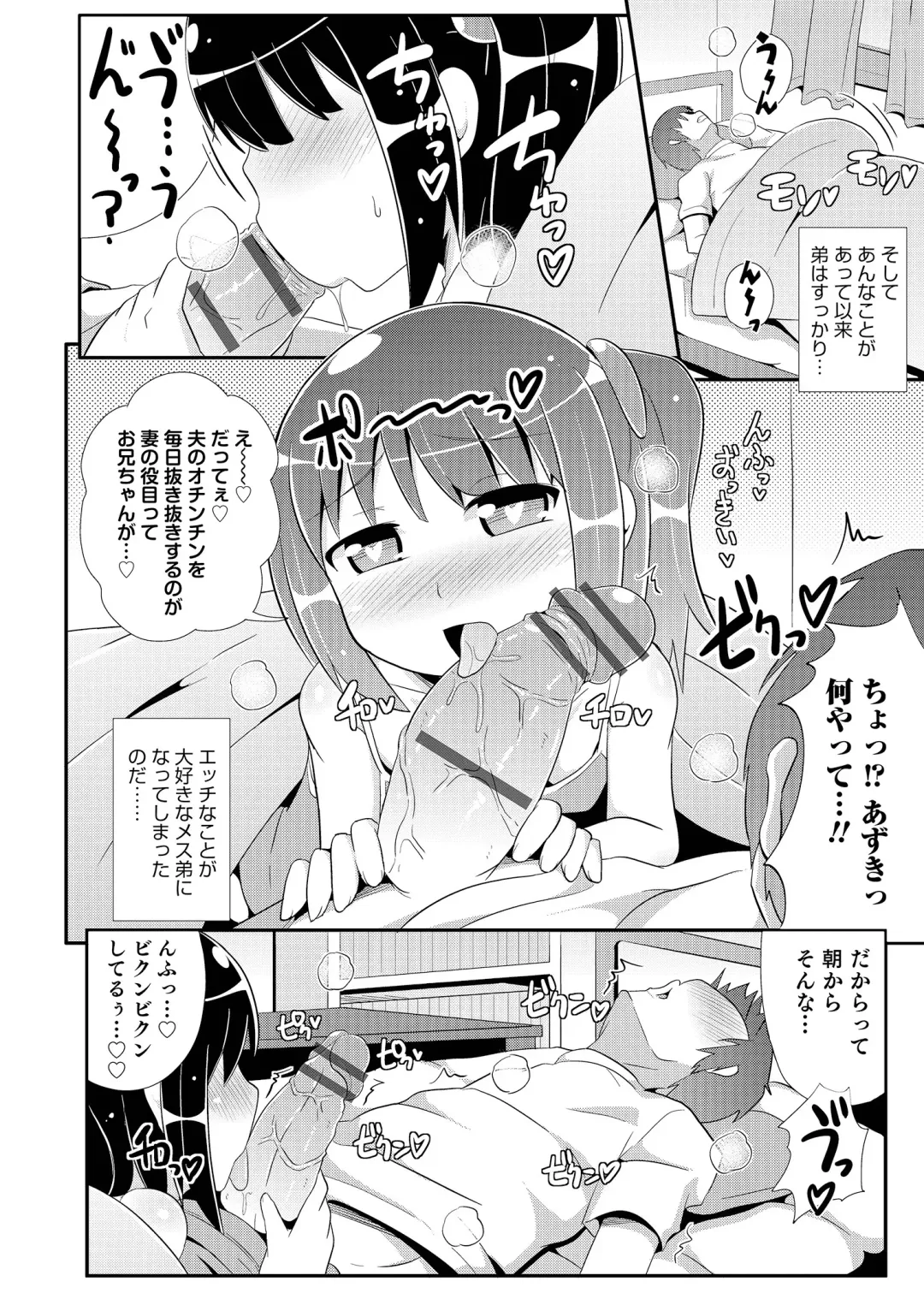 [Chinzurena] Chin COMPLETE Fhentai - Page 7