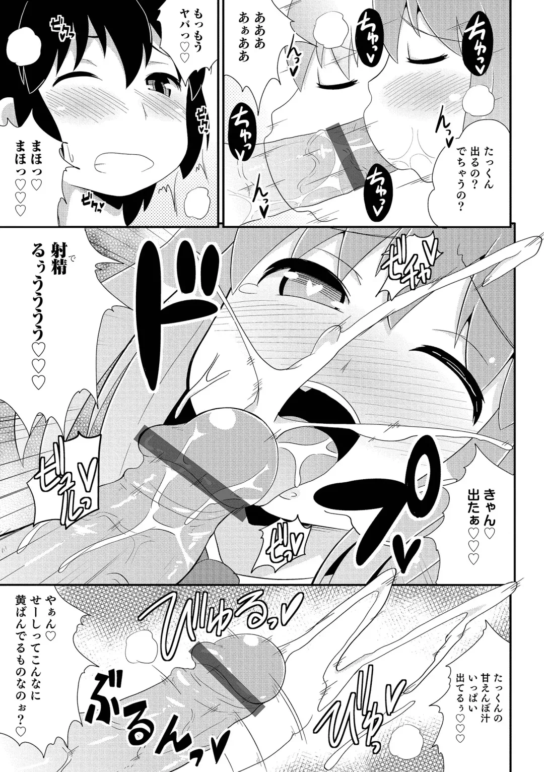 [Chinzurena] Chin COMPLETE Fhentai - Page 78