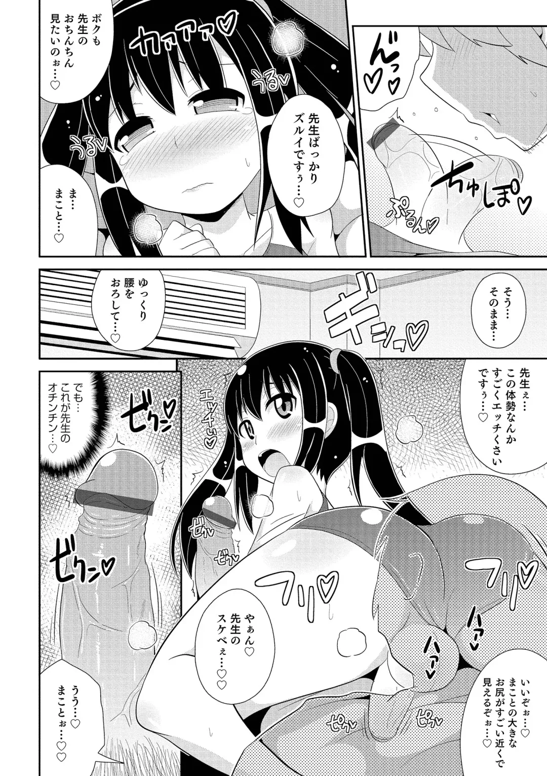 [Chinzurena] Chin COMPLETE Fhentai - Page 93