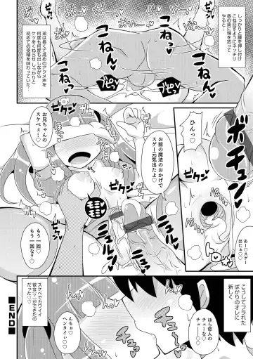 [Chinzurena] Chin COMPLETE Fhentai - Page 165