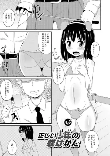 [Chinzurena] Chin COMPLETE Fhentai - Page 182