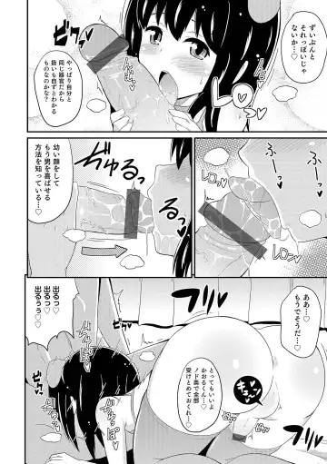 [Chinzurena] Chin COMPLETE Fhentai - Page 189