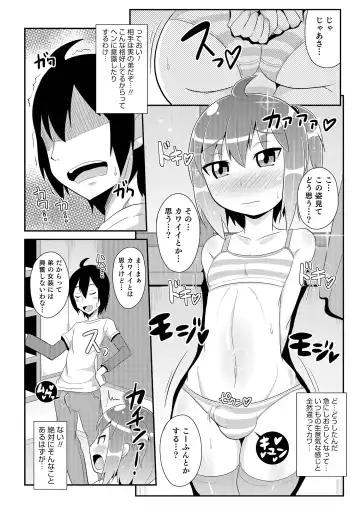 [Chinzurena] Chin COMPLETE Fhentai - Page 55