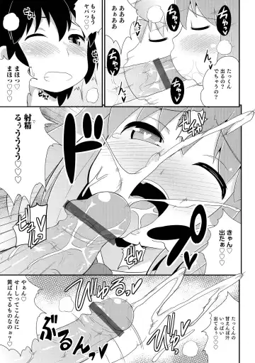 [Chinzurena] Chin COMPLETE Fhentai - Page 78