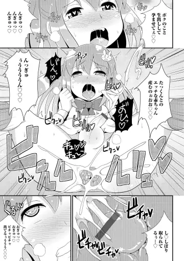 [Chinzurena] Chin COMPLETE Fhentai - Page 84