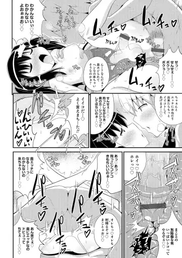 [Chinzurena] Chin COMPLETE Fhentai - Page 99