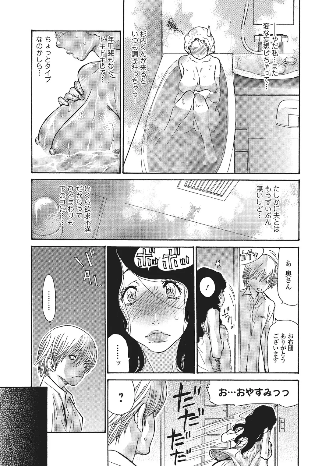 [Aoi Hitori] Zuma Chichi - Breast of Wife Fhentai.net - Page 104