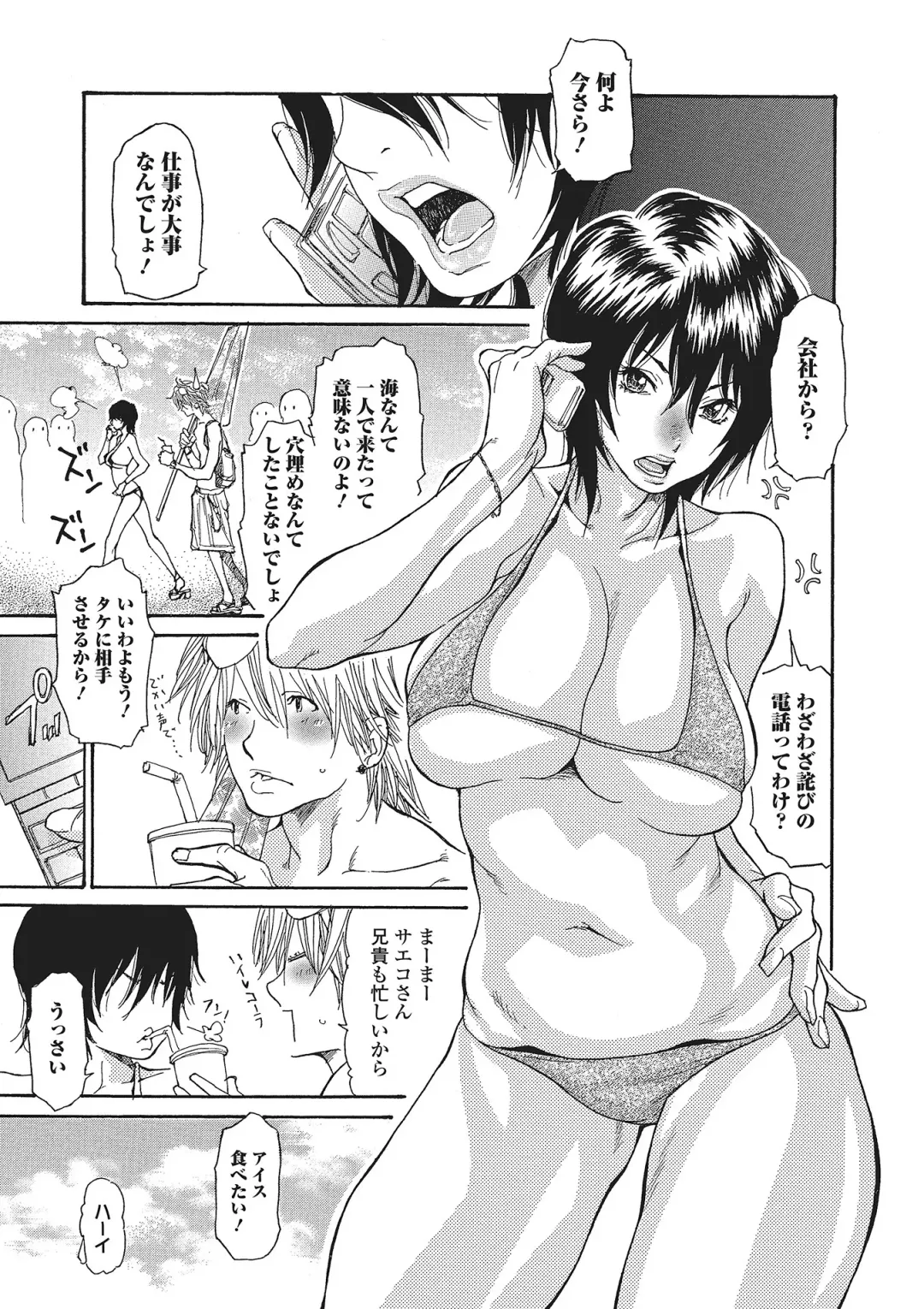 [Aoi Hitori] Zuma Chichi - Breast of Wife Fhentai.net - Page 158