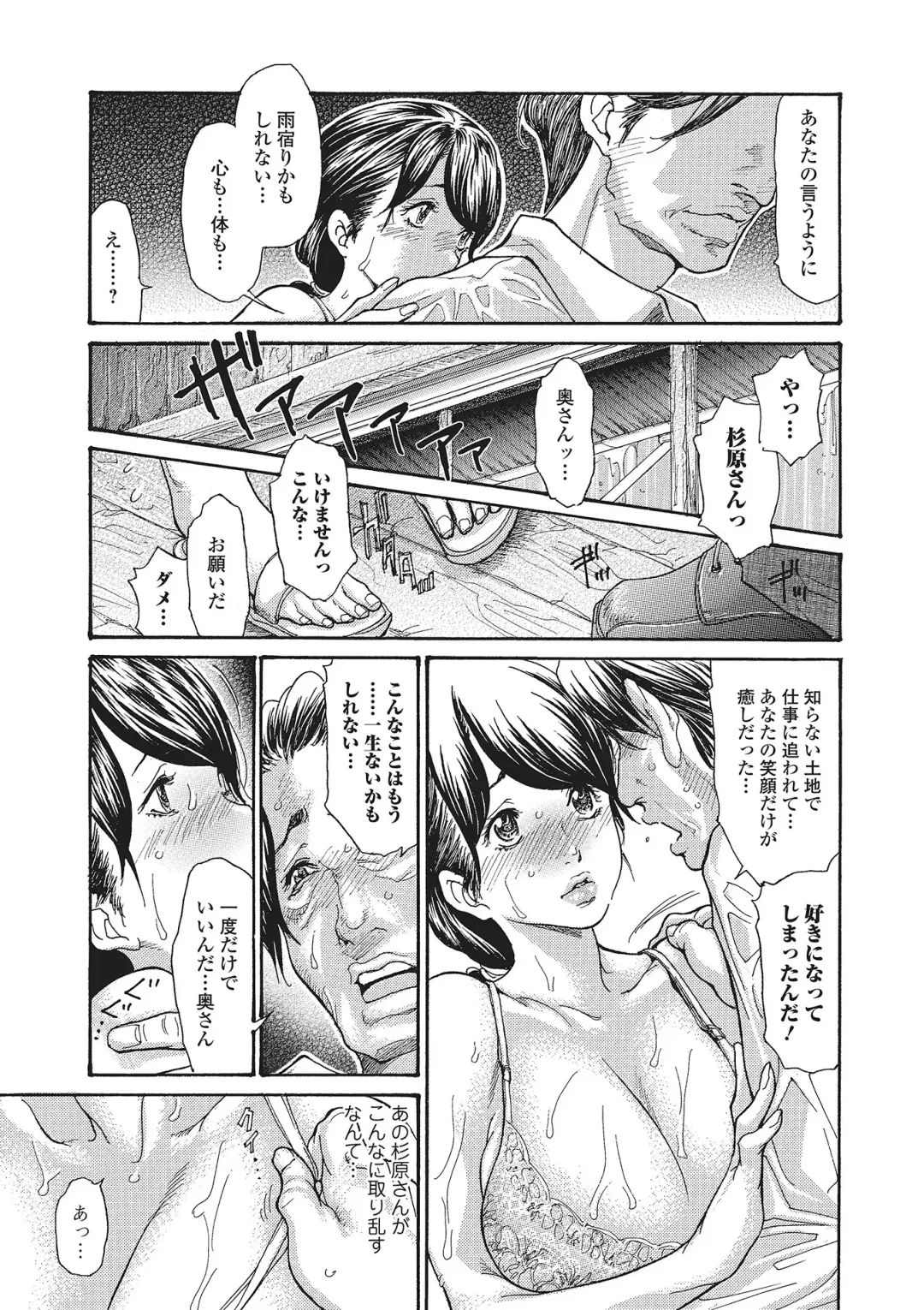 [Aoi Hitori] Zuma Chichi - Breast of Wife Fhentai.net - Page 182