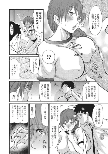 [Aoi Hitori] Zuma Chichi - Breast of Wife Fhentai.net - Page 143