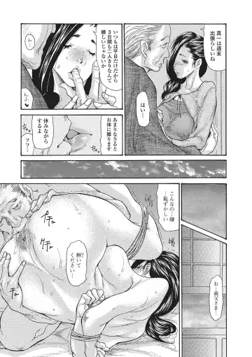 [Aoi Hitori] Zuma Chichi - Breast of Wife Fhentai.net - Page 16