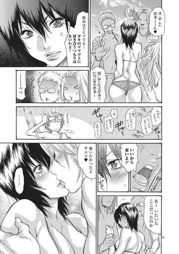 [Aoi Hitori] Zuma Chichi - Breast of Wife Fhentai.net - Page 160