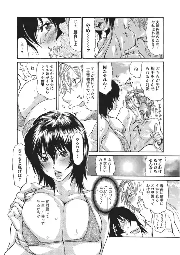 [Aoi Hitori] Zuma Chichi - Breast of Wife Fhentai.net - Page 163