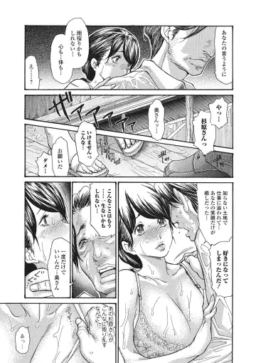 [Aoi Hitori] Zuma Chichi - Breast of Wife Fhentai.net - Page 182