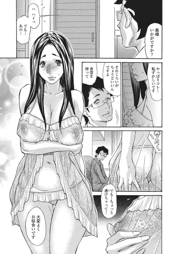 [Aoi Hitori] Zuma Chichi - Breast of Wife Fhentai.net - Page 78