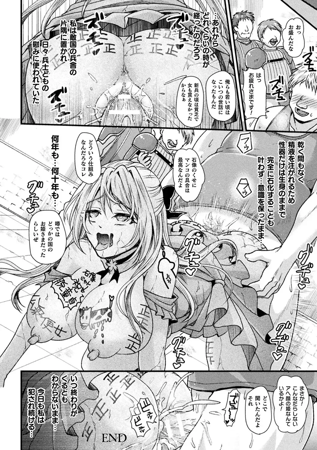 [Tanenashi Miya] Boku no Mesubuta-chan Saiminjutsu de Hameotoshi Fhentai - Page 108