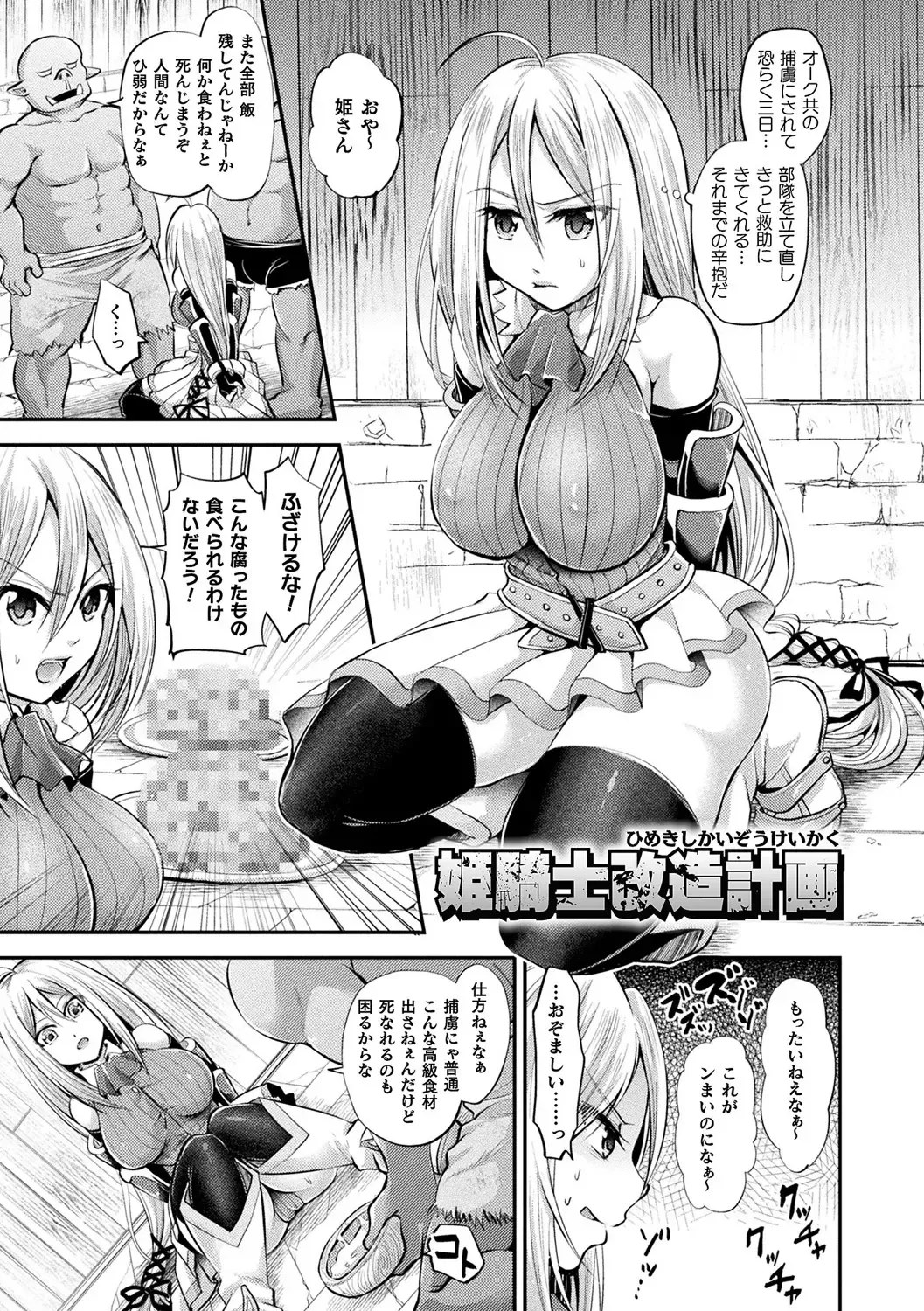 [Tanenashi Miya] Boku no Mesubuta-chan Saiminjutsu de Hameotoshi Fhentai - Page 109