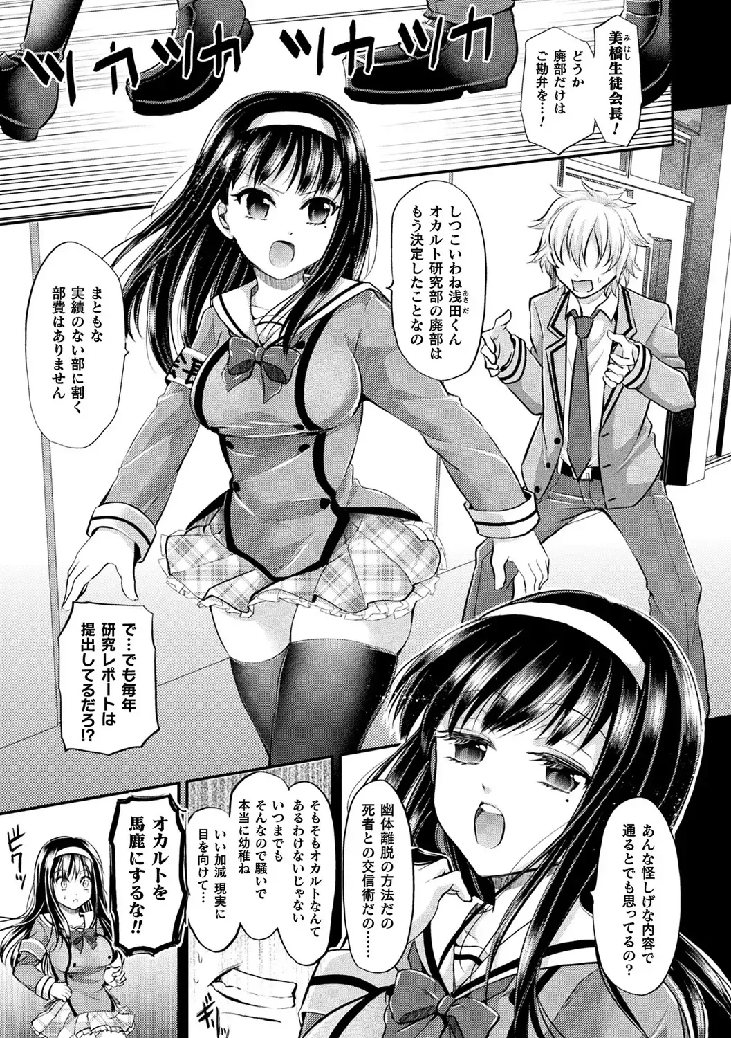 [Tanenashi Miya] Boku no Mesubuta-chan Saiminjutsu de Hameotoshi Fhentai - Page 143