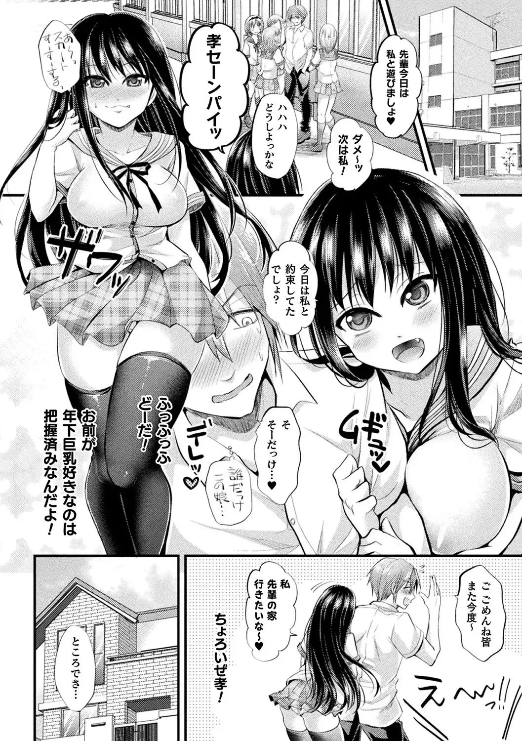 [Tanenashi Miya] Boku no Mesubuta-chan Saiminjutsu de Hameotoshi Fhentai - Page 162