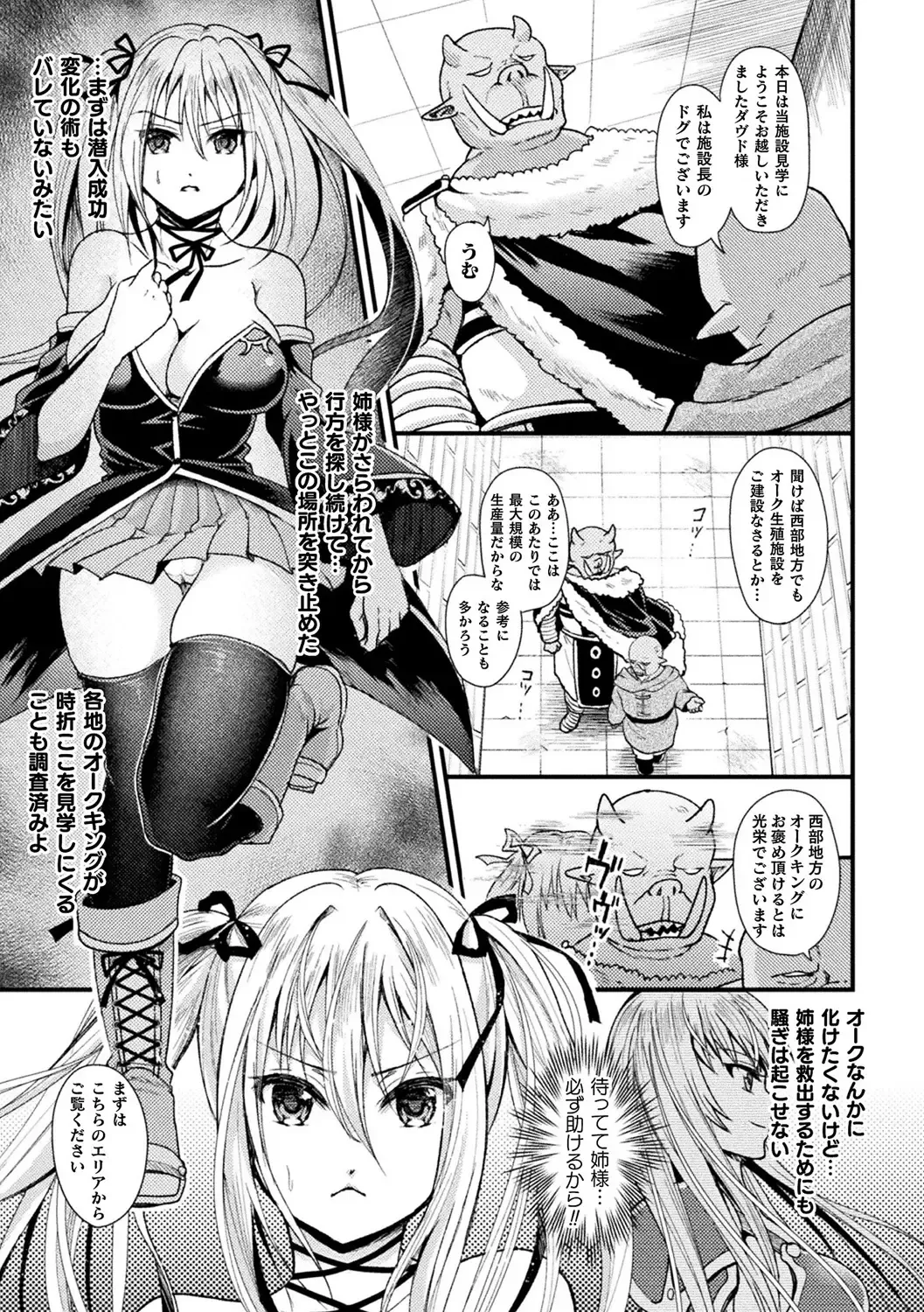 [Tanenashi Miya] Boku no Mesubuta-chan Saiminjutsu de Hameotoshi Fhentai - Page 71