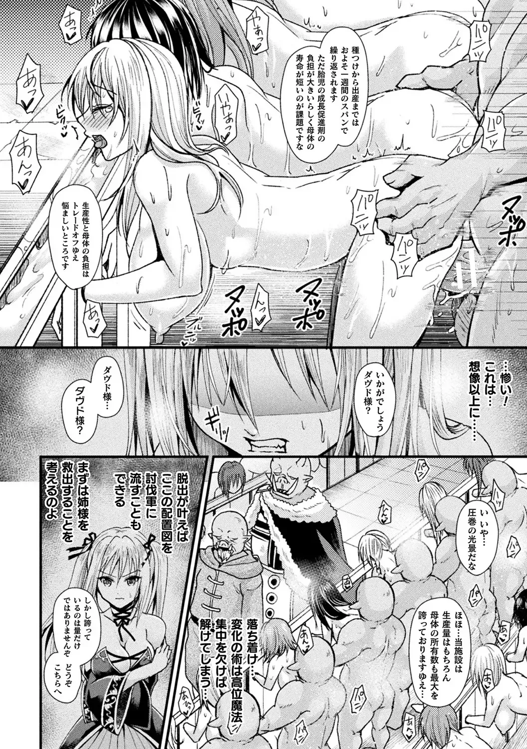 [Tanenashi Miya] Boku no Mesubuta-chan Saiminjutsu de Hameotoshi Fhentai - Page 76