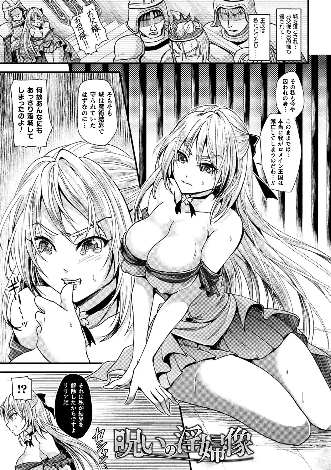 [Tanenashi Miya] Boku no Mesubuta-chan Saiminjutsu de Hameotoshi Fhentai - Page 91