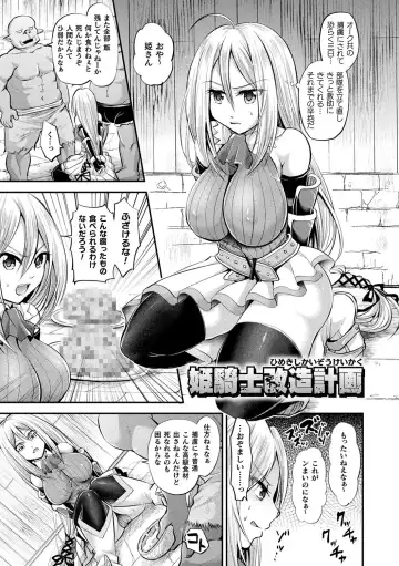 [Tanenashi Miya] Boku no Mesubuta-chan Saiminjutsu de Hameotoshi Fhentai - Page 109