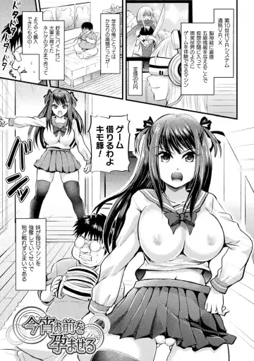 [Tanenashi Miya] Boku no Mesubuta-chan Saiminjutsu de Hameotoshi Fhentai - Page 125