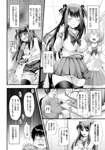 [Tanenashi Miya] Boku no Mesubuta-chan Saiminjutsu de Hameotoshi Fhentai - Page 126