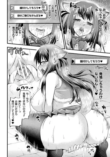 [Tanenashi Miya] Boku no Mesubuta-chan Saiminjutsu de Hameotoshi Fhentai - Page 134