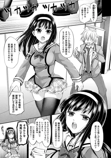 [Tanenashi Miya] Boku no Mesubuta-chan Saiminjutsu de Hameotoshi Fhentai - Page 143