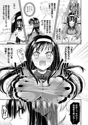 [Tanenashi Miya] Boku no Mesubuta-chan Saiminjutsu de Hameotoshi Fhentai - Page 145