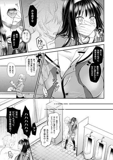 [Tanenashi Miya] Boku no Mesubuta-chan Saiminjutsu de Hameotoshi Fhentai - Page 153