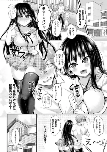 [Tanenashi Miya] Boku no Mesubuta-chan Saiminjutsu de Hameotoshi Fhentai - Page 162