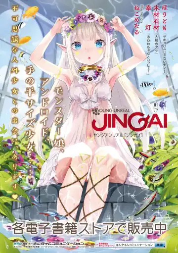 [Tanenashi Miya] Boku no Mesubuta-chan Saiminjutsu de Hameotoshi Fhentai - Page 186