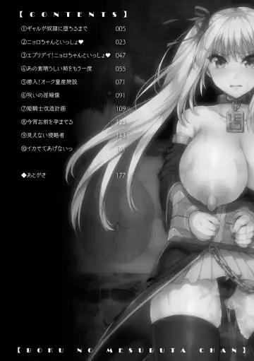 [Tanenashi Miya] Boku no Mesubuta-chan Saiminjutsu de Hameotoshi Fhentai - Page 4