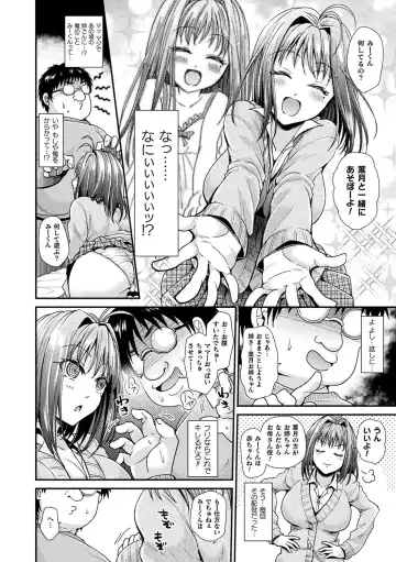[Tanenashi Miya] Boku no Mesubuta-chan Saiminjutsu de Hameotoshi Fhentai - Page 58