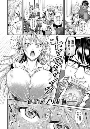[Tanenashi Miya] Boku no Mesubuta-chan Saiminjutsu de Hameotoshi Fhentai - Page 6