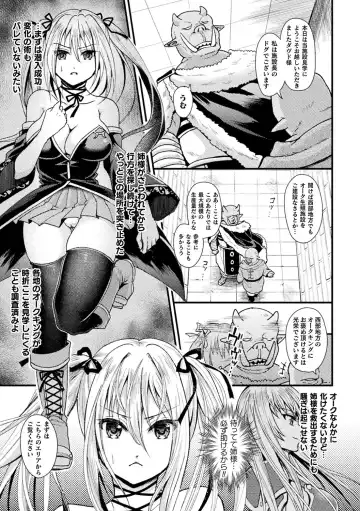 [Tanenashi Miya] Boku no Mesubuta-chan Saiminjutsu de Hameotoshi Fhentai - Page 71
