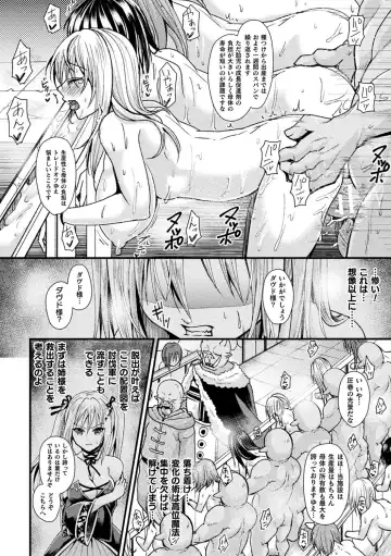[Tanenashi Miya] Boku no Mesubuta-chan Saiminjutsu de Hameotoshi Fhentai - Page 76