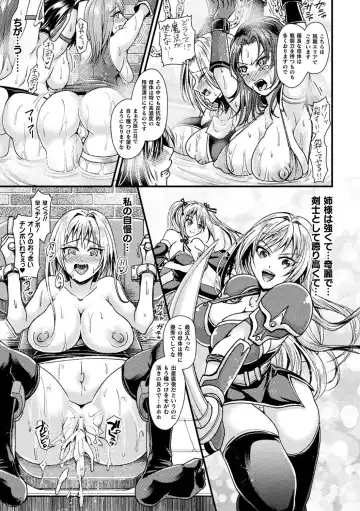 [Tanenashi Miya] Boku no Mesubuta-chan Saiminjutsu de Hameotoshi Fhentai - Page 81