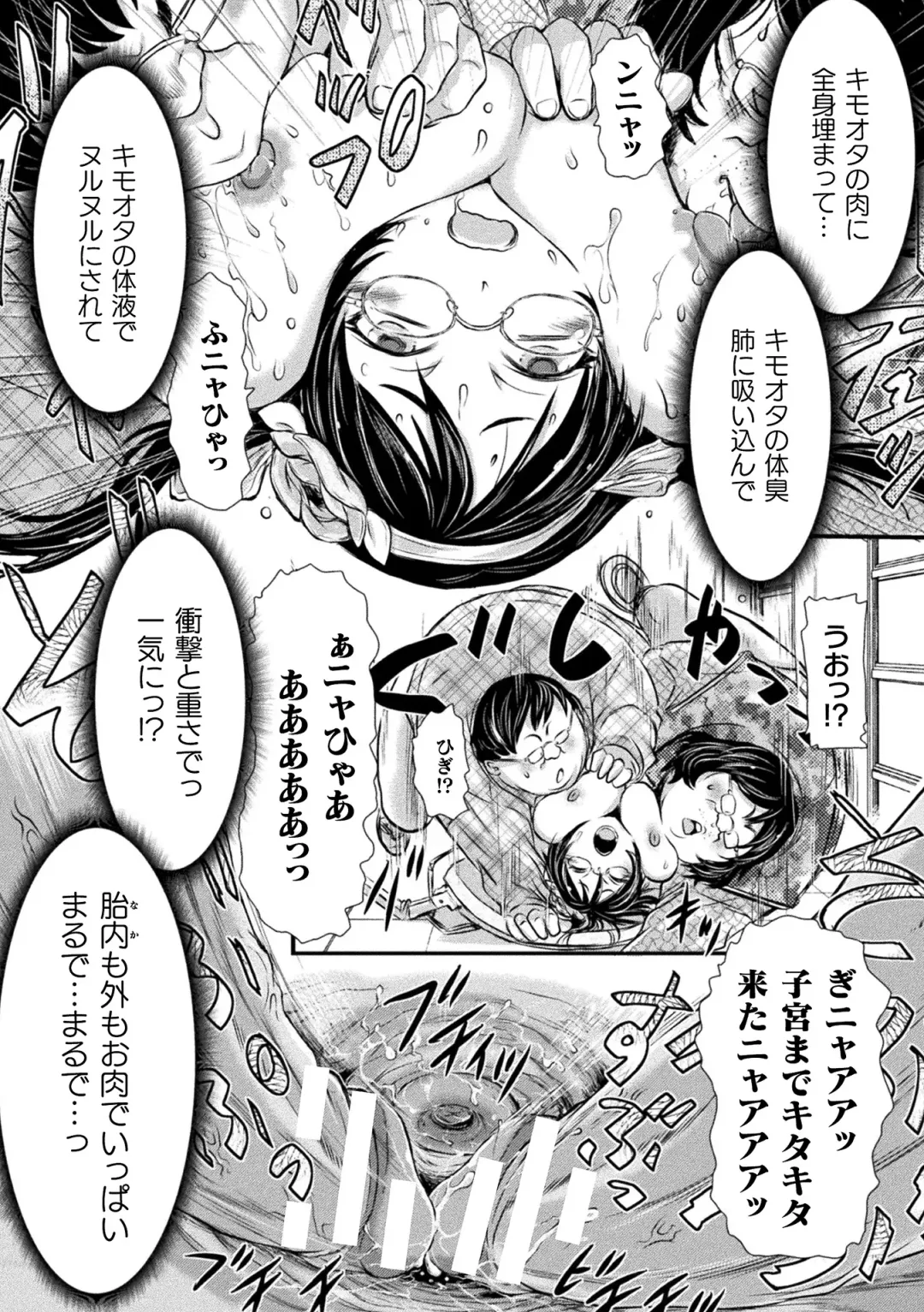 [Ishino Kanon] Seigi no Heroine wa Maketekara ga Honban Desu Fhentai - Page 109