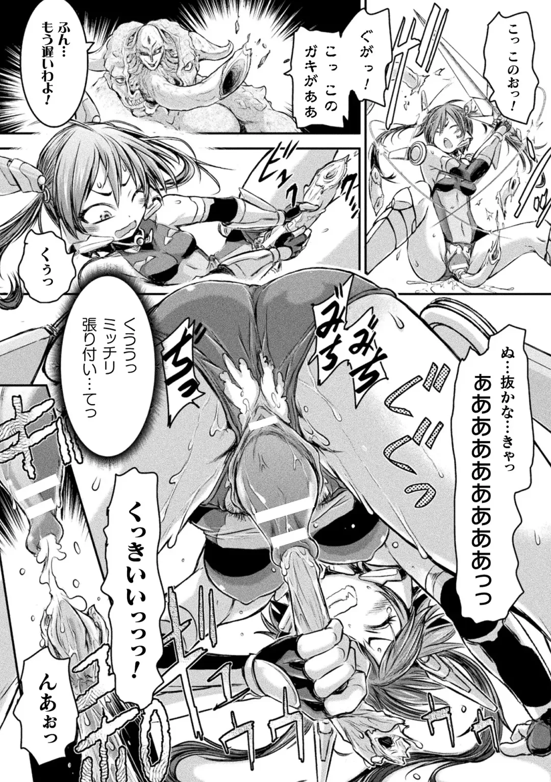 [Ishino Kanon] Seigi no Heroine wa Maketekara ga Honban Desu Fhentai - Page 11