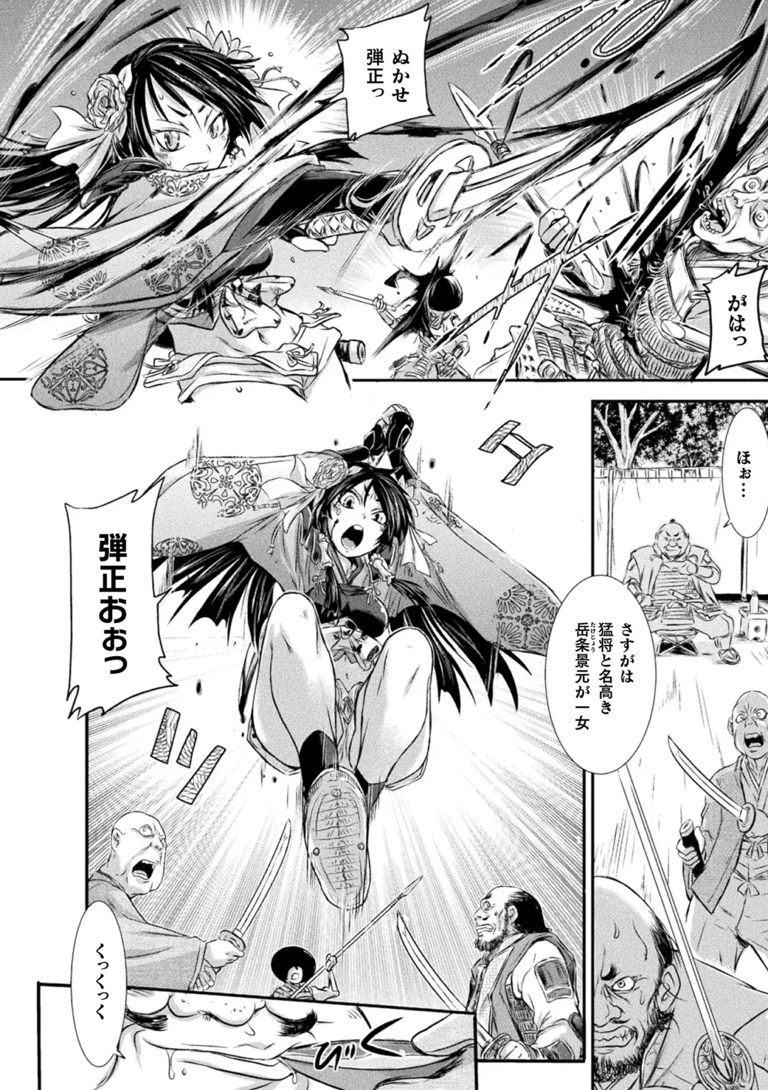 [Ishino Kanon] Seigi no Heroine wa Maketekara ga Honban Desu Fhentai - Page 114