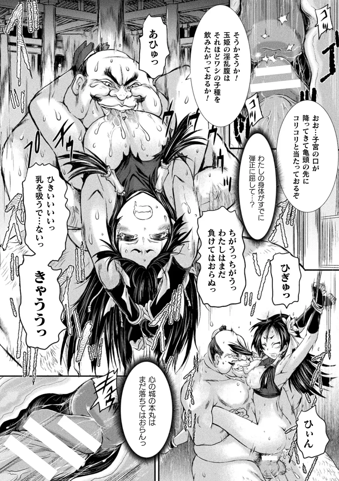 [Ishino Kanon] Seigi no Heroine wa Maketekara ga Honban Desu Fhentai - Page 125